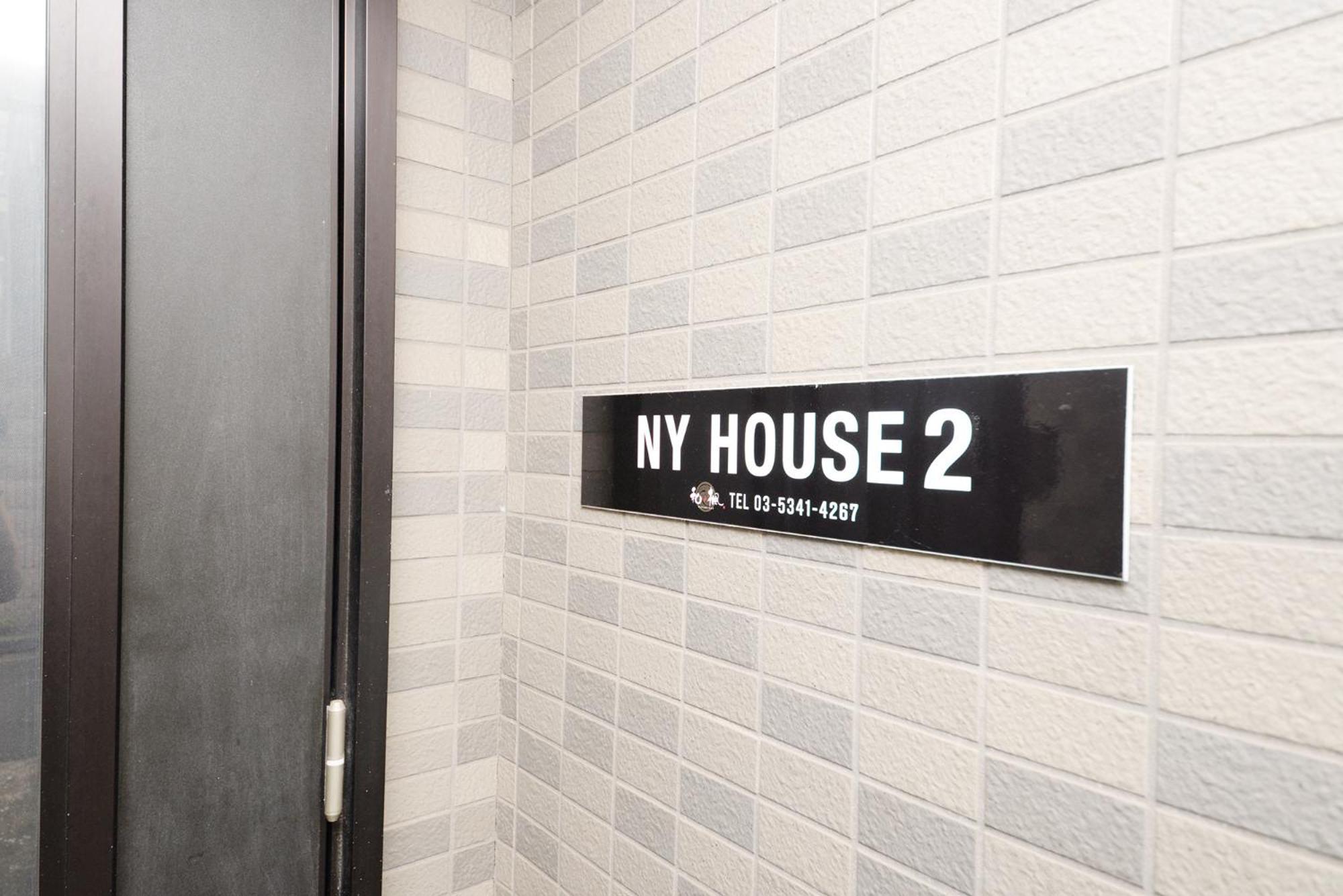 別墅 Shinjuku Ny House 2